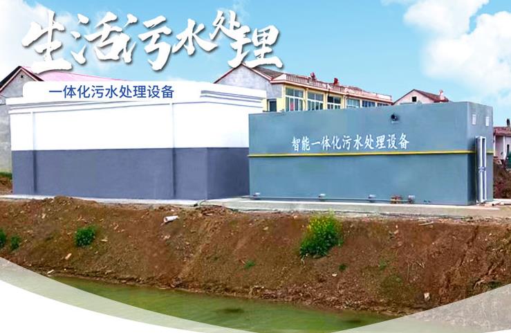卫辉一体化生活污水处理设备