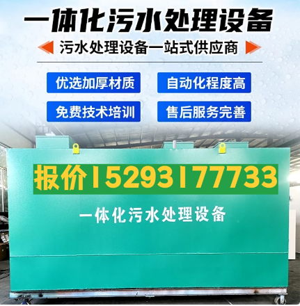 卫辉一体化污水处理设备 污水处理设备生产厂家