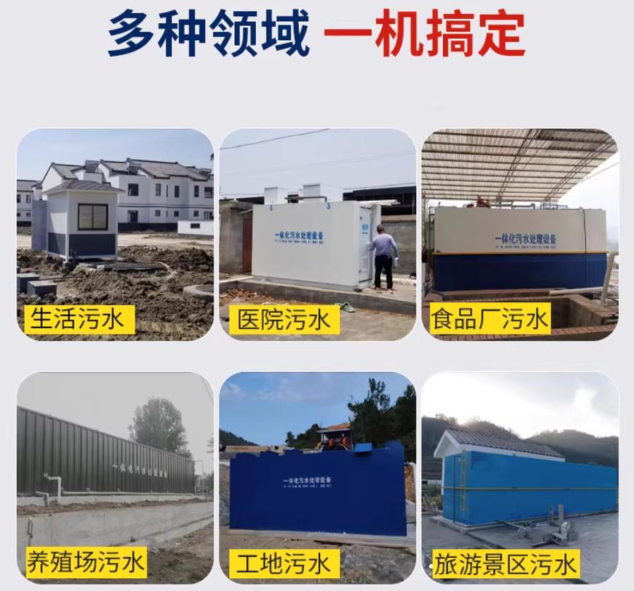 卫辉场景全覆盖！甘肃嘉源通一体化污水处理设备，适配城乡工业全场景污水治理