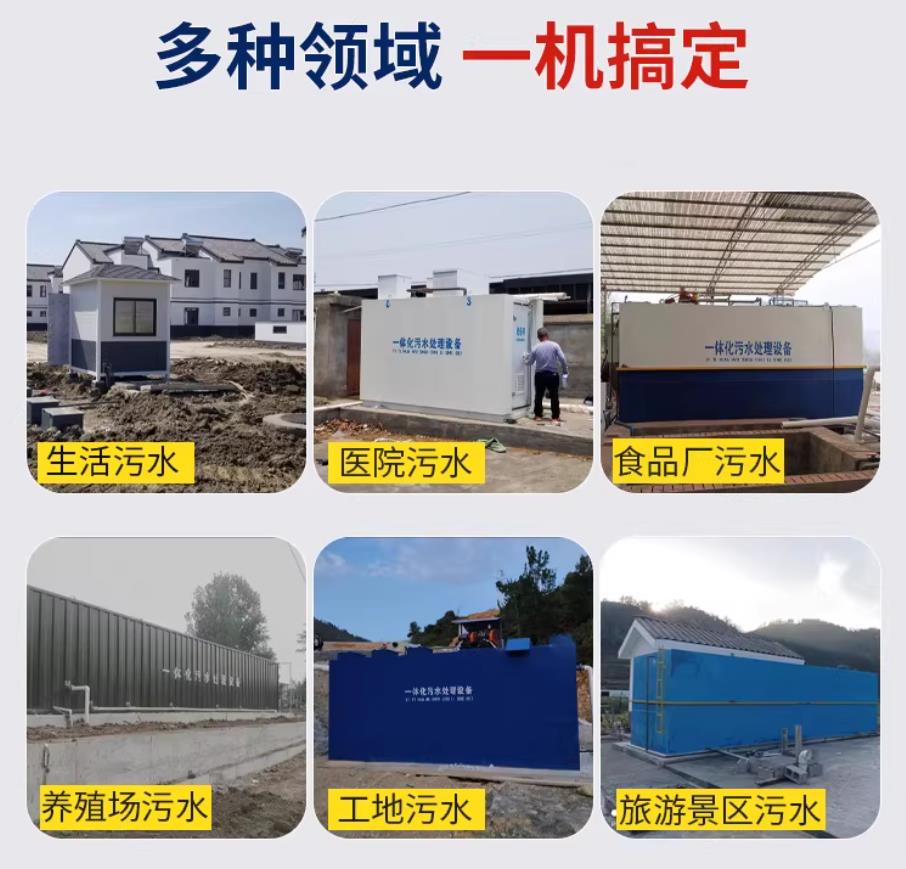 卫辉甘肃兰州地埋式污水处理设备厂家｜一体化埋地污水治理设备｜乡镇乡村厂区小区通用解决方案